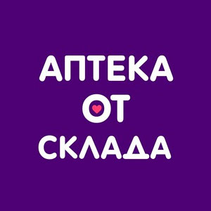 Аптека от склада Вагай